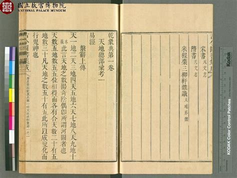 雙紅梅|欽定古今圖書集成/博物彙編/草木典/第206卷